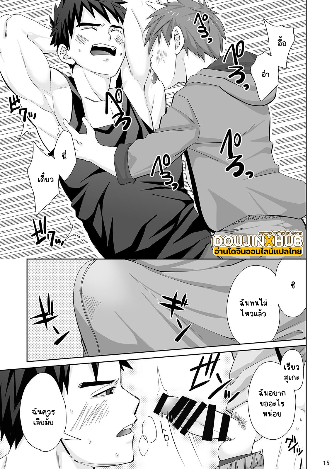 รักแร้ของเรียวสุเกะ-15